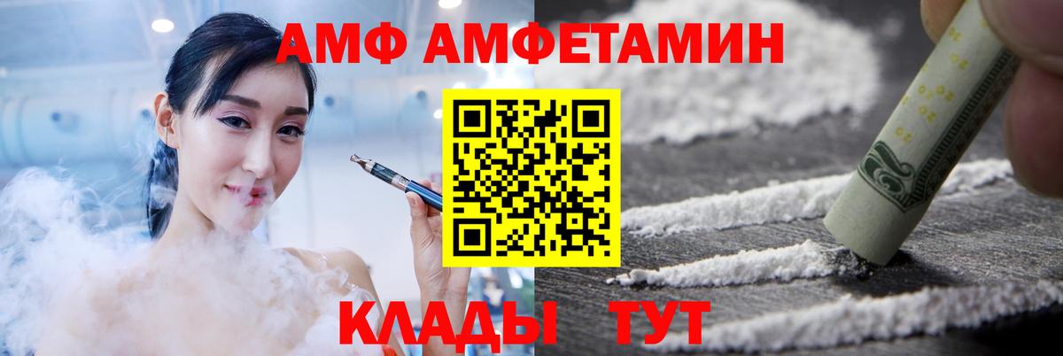 АМФЕТАМИН VHQ Кемерово