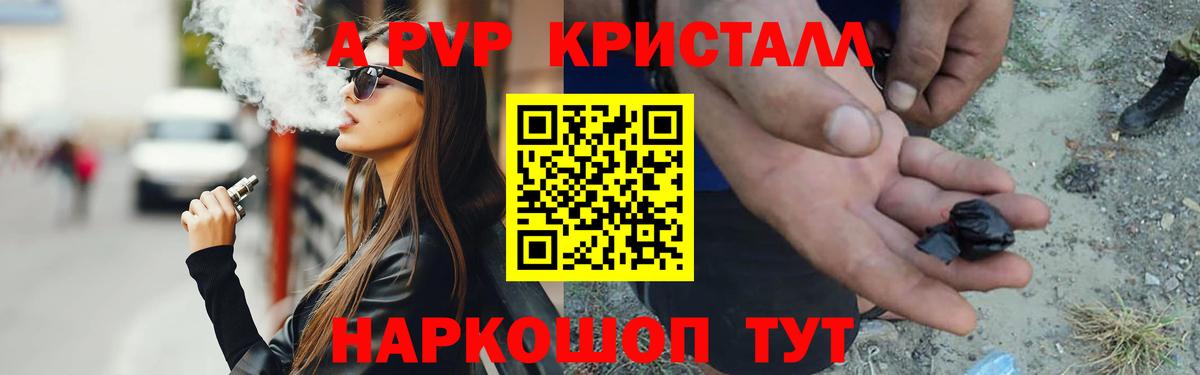 A-PVP VHQ  A-PVP крисы CK  A PVP VHQ  Alfa_PVP  купить  цена  Кемерово  Вход с VPN 