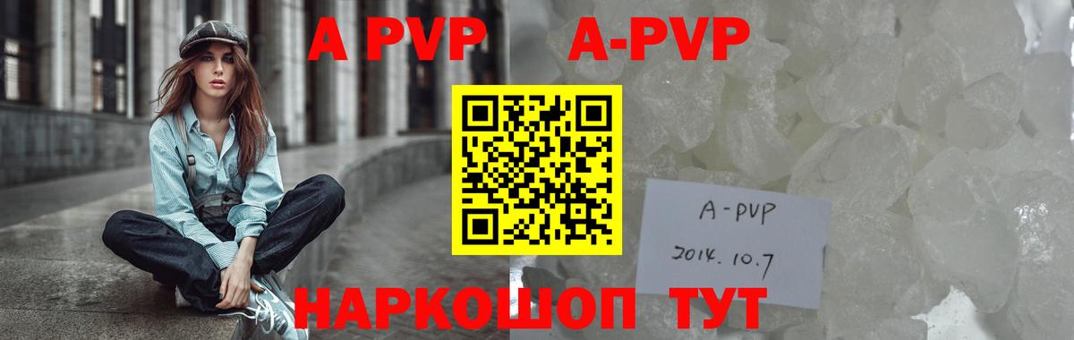 A PVP мука Кемерово