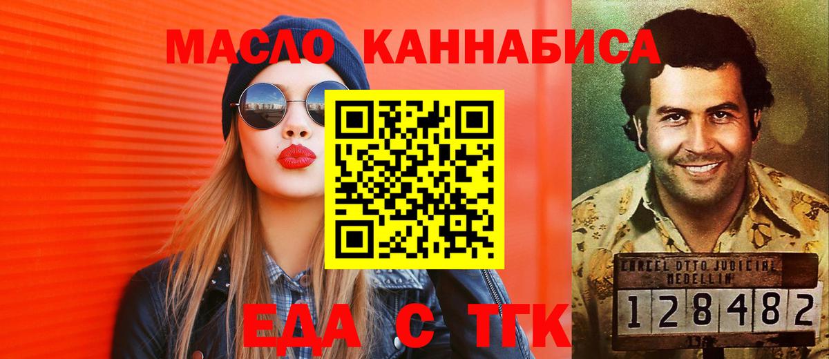 Кемерово  Canna-Cookies марихуана  Вход с VPN 