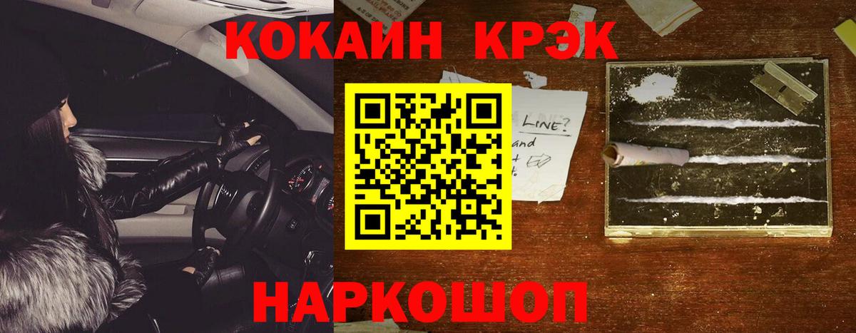 COCAIN VHQ Кемерово