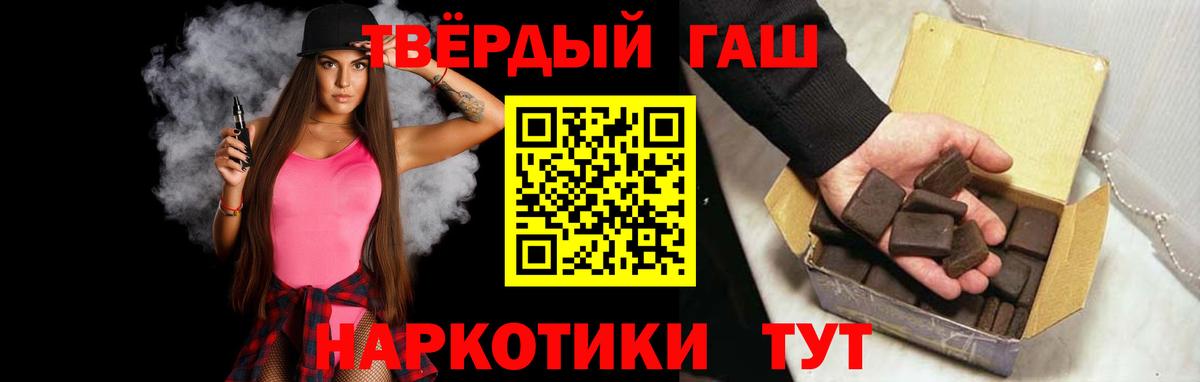 Гашиш  ГАШ 40% ТГК  Вход с VPN  Кемерово  ГАШ hashish 