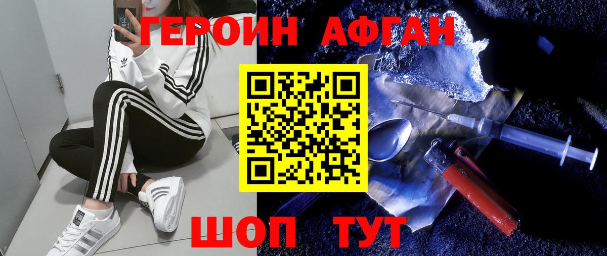 Кемерово  ГЕРОИН VHQ  Вход с VPN 