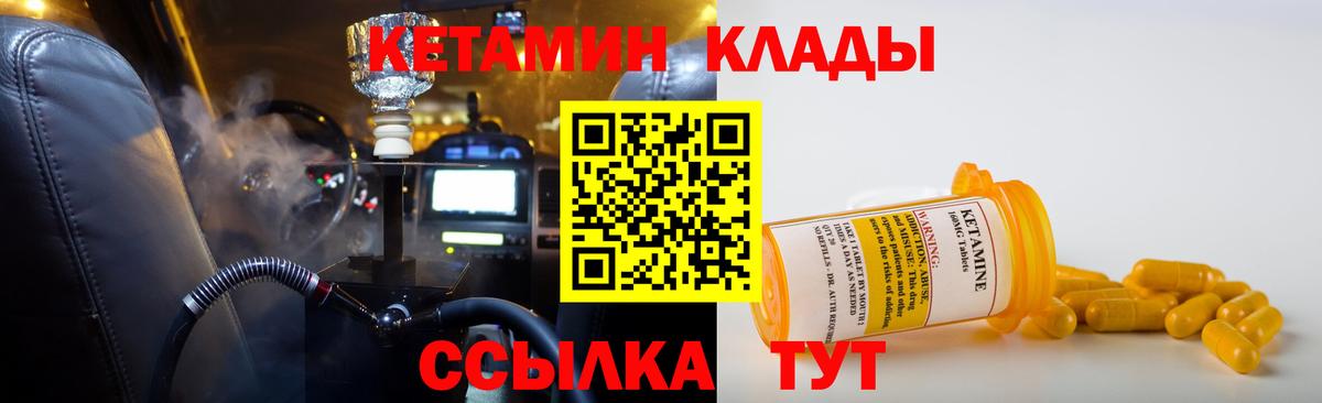 Кетамин VHQ  Вход с VPN  Кетамин VHQ  маркетплейс как зайти  Кемерово 