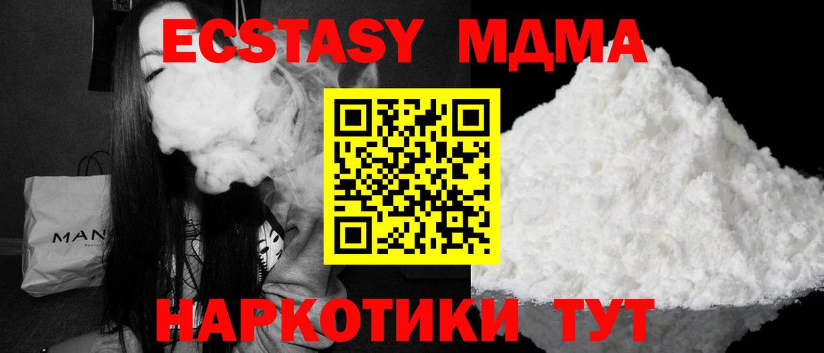Кемерово  MDMA crystal  МДМА crystal  Вход с VPN 