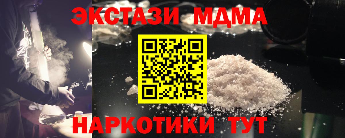 МДМА VHQ Кемерово