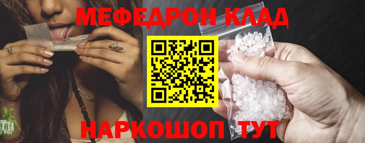 Меф Кемерово