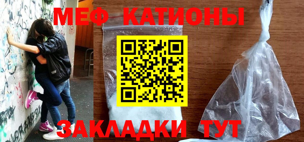 МЯУ-МЯУ кристаллы  МЕФ mephedrone  Вход с VPN  Кемерово 