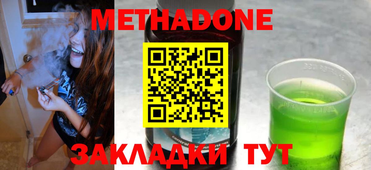 Метадон VHQ Кемерово