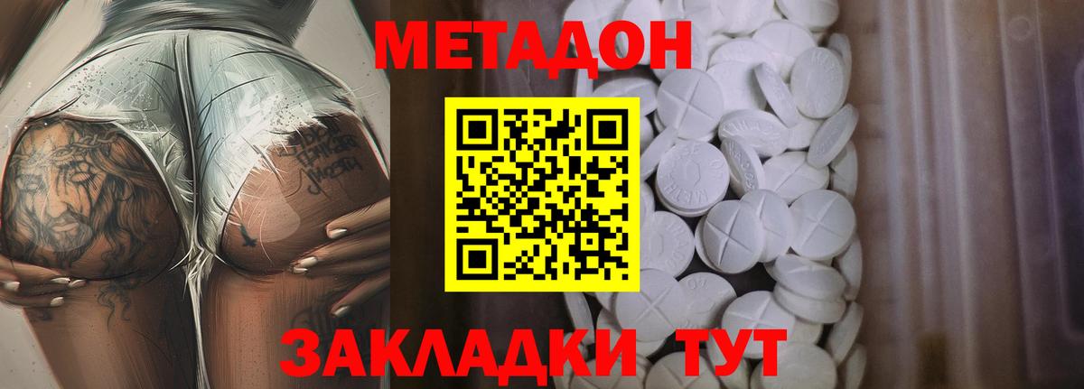 Метадон белоснежный  Метадон methadone  Кемерово  Вход с VPN 