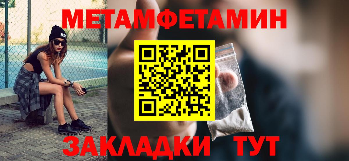 Первитин винт  Вход с VPN  Первитин винт  Кемерово 