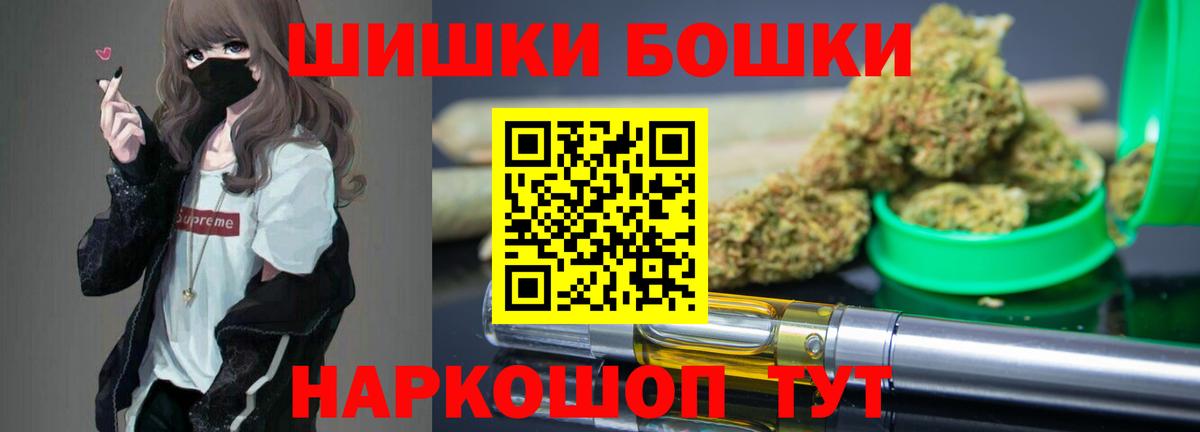 Канабис планчик  Бошки Шишки конопля  Кемерово  Вход с VPN  Каннабис марихуана 